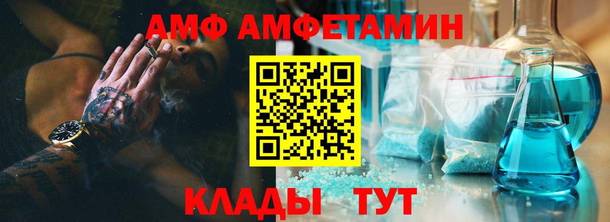 АМФЕТАМИН Premium  АМФЕТАМИН  Азов  Вход с VPN 