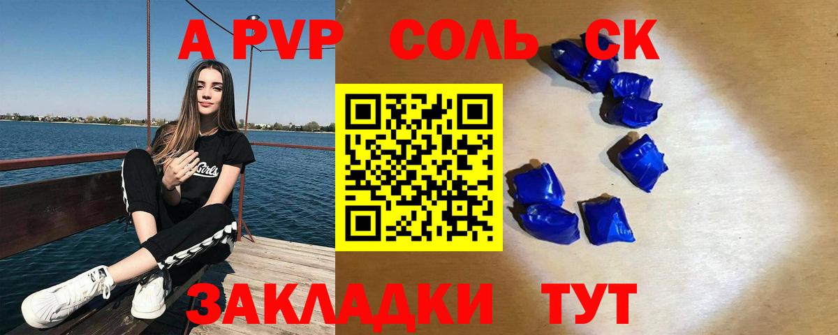Alfa_PVP мука Азов