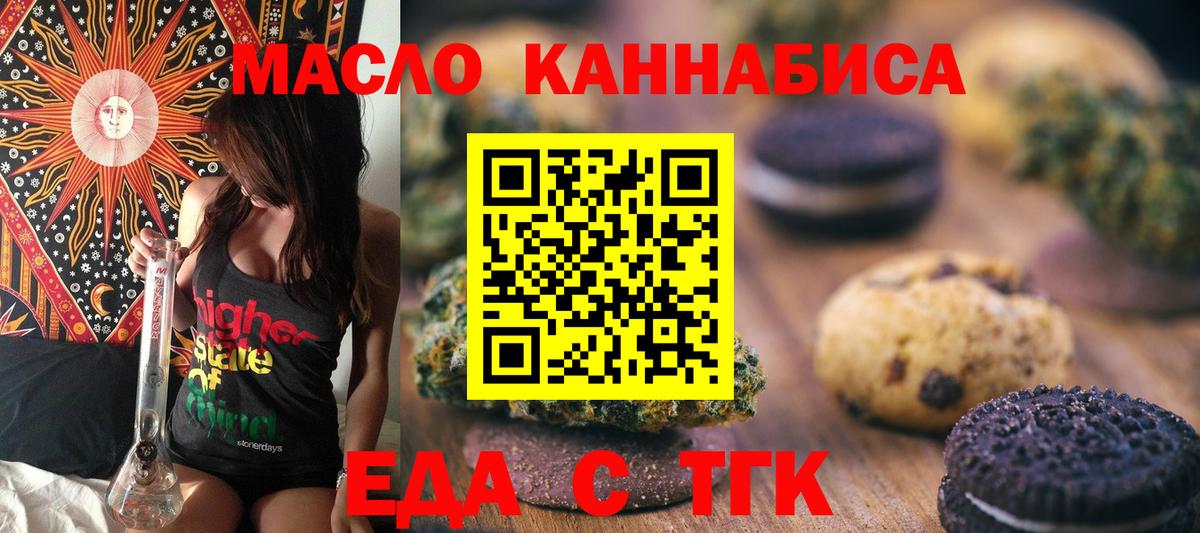 Азов  Canna-Cookies конопля  Вход с VPN 