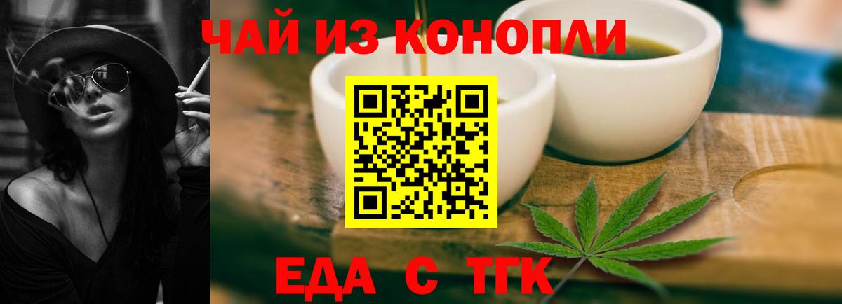 Cannafood конопля Азов