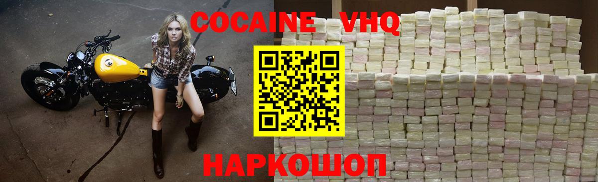 Cocaine VHQ  Вход с VPN  COCAIN  Азов 