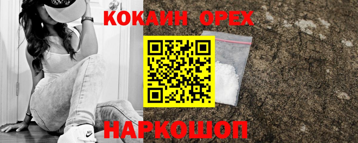 Кокаин Fish Scale Азов