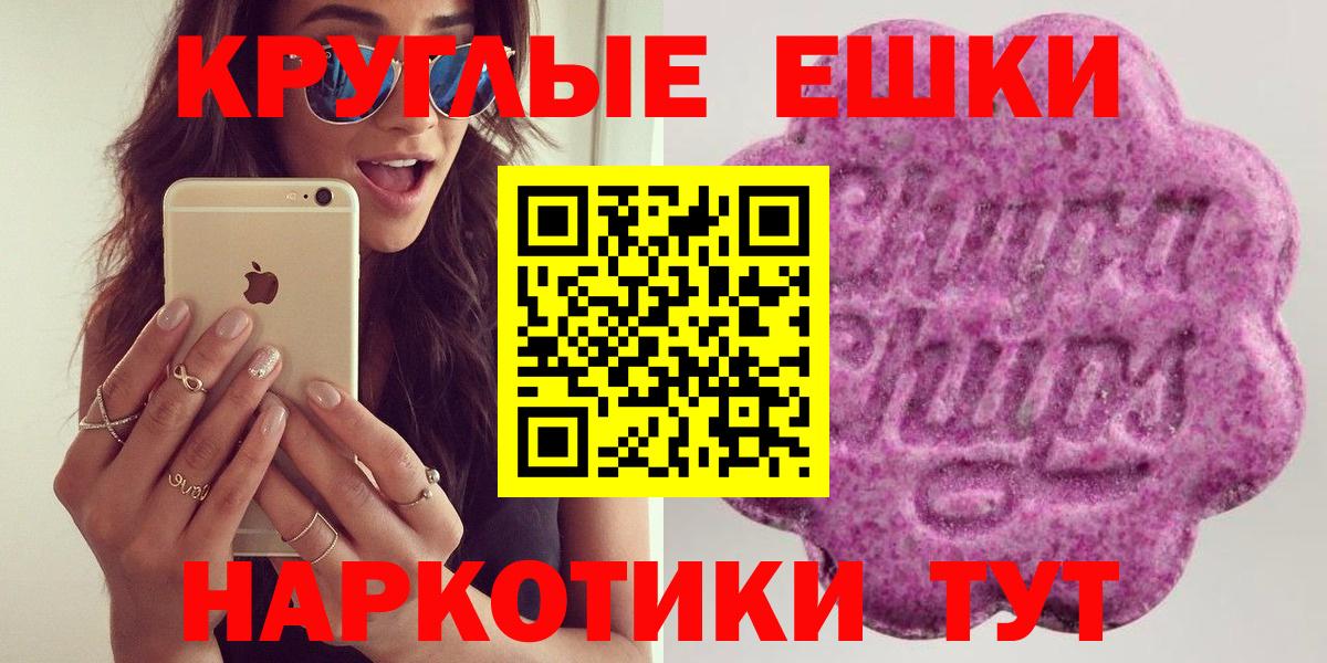 ЭКСТАЗИ MDMA  Экстази  Азов  Вход с VPN 