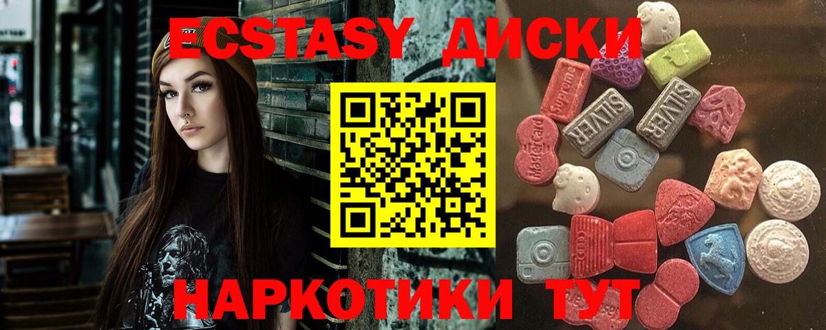 Ecstasy 300 mg Азов