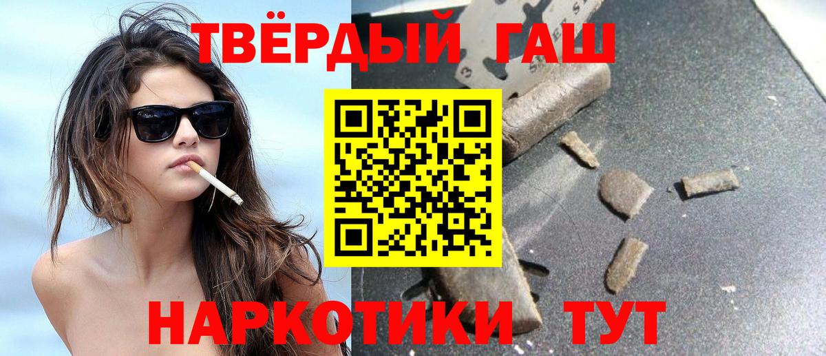 ГАШИШ гашик Азов