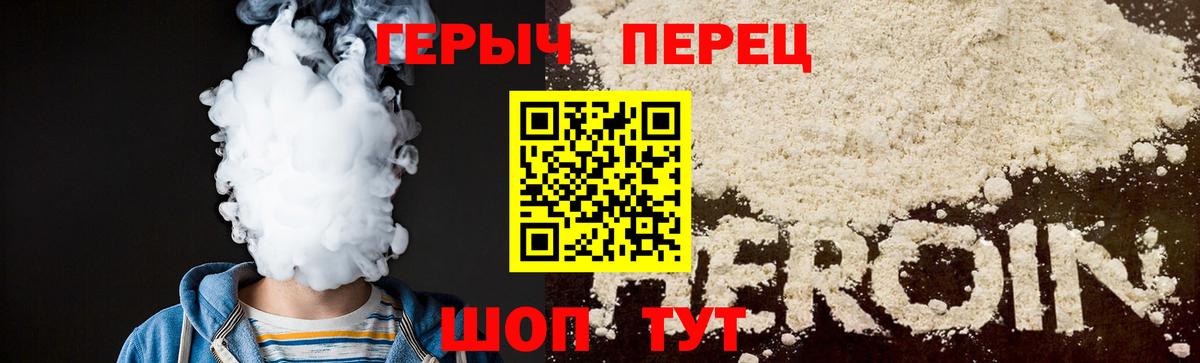 Героин белый Азов