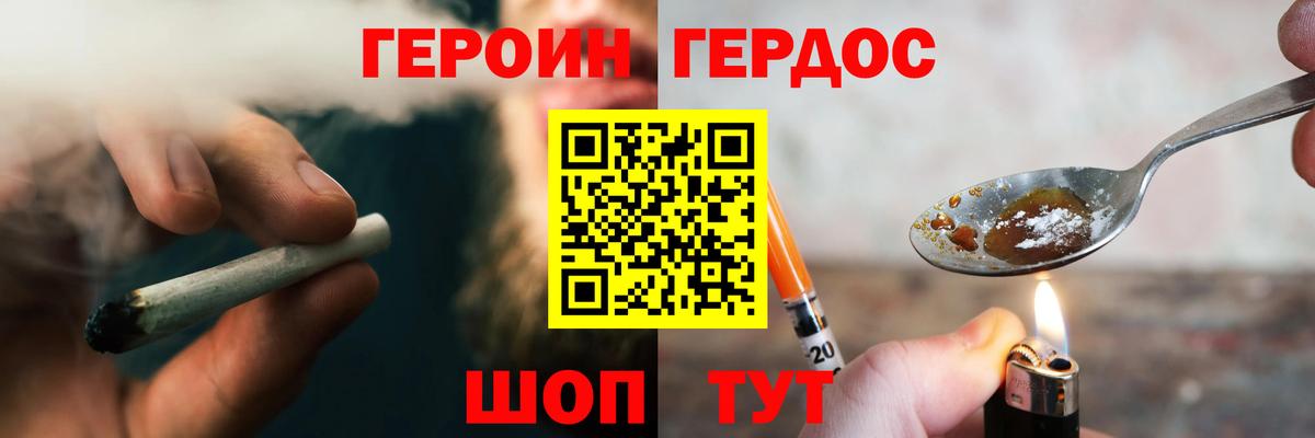 ГЕРОИН  Вход с VPN  Азов  Героин Афган 