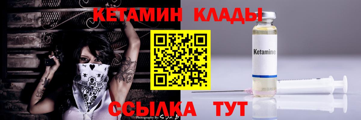 КЕТАМИН VHQ  Вход с VPN  Азов  Кетамин ketamine 