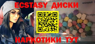 экстази Лесосибирск