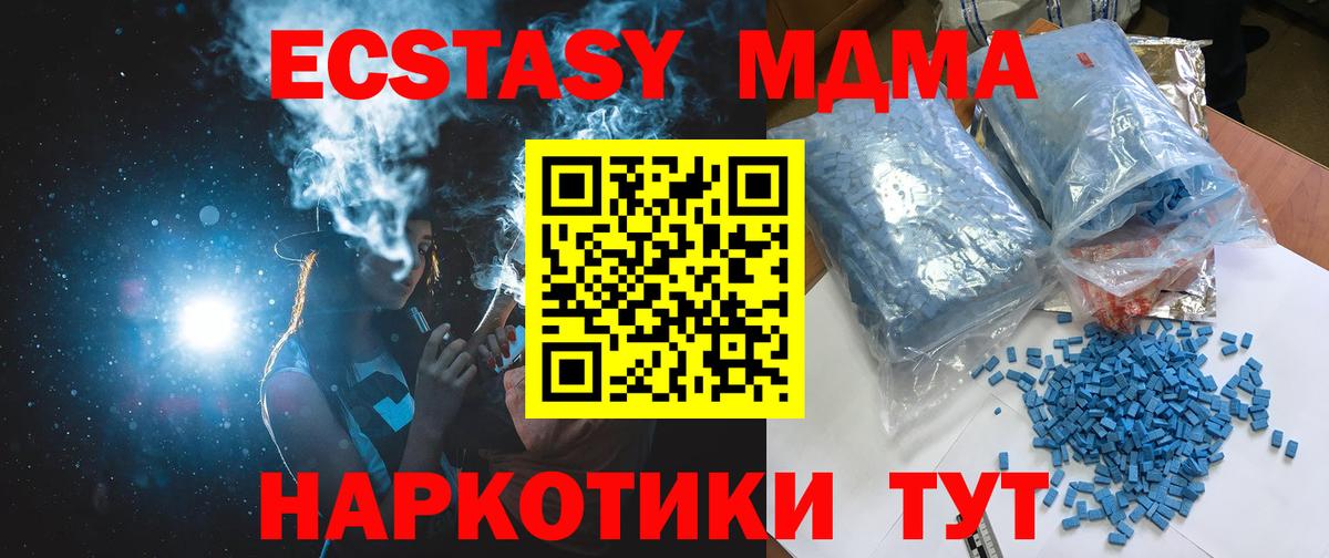 MDMA VHQ  Вход с VPN  МДМА кристаллы  Азов 
