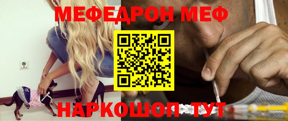 Меф мяу мяу  Азов