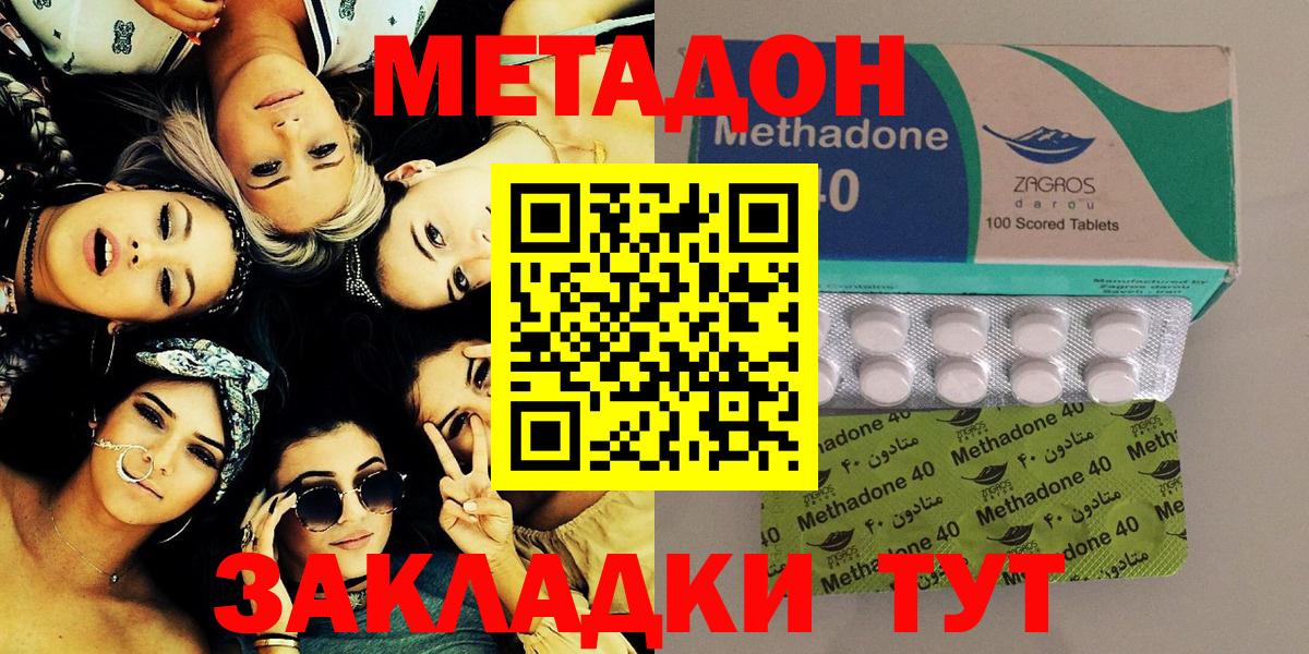 Метадон VHQ  Вход с VPN  darknet телеграм  OMG зеркало  Азов  Метадон methadone 